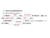 人教部编版八年级下册历史第16课　独立自主的和平外交（共20张PPT）课件