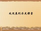 最新人教部编版八年级上册历史辛亥革命ppt(2)课件