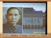 最新人教部编版八年级上册历史辛亥革命ppt(2)课件