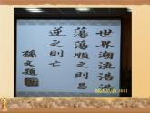 最新人教部编版八年级上册历史辛亥革命ppt(2)课件