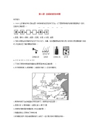 初中历史人教部编版七年级上册第六课 动荡的春秋时期课后练习题