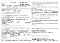 初中历史人教部编版七年级上册第十六课 三国鼎立导学案