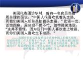 人教部编版八年级下册历史第16课独立自主的和平外交课件