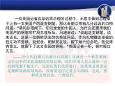 人教部编版八年级下册历史第16课独立自主的和平外交课件