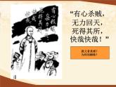 最新人教部编版八年级上册历史《戊戌变法》课件