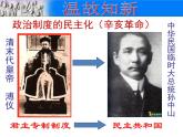 最新人教部编版八年级上册历史经济和社会生活的变化ppt课件