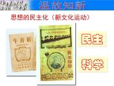 最新人教部编版八年级上册历史经济和社会生活的变化ppt课件