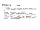 最新人教部编版八年级上册历史太平天国运动 ppt （共16张PPT）课件