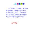最新人教部编版八年级上册历史太平天国运动ppt（共20张PPT）课件