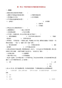 八年级历史上册第一单元中国开始沦为半殖民地半封建社会测试题含解析新人教版