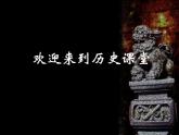 人教部编版九年级上册历史第3课_西方文明之源课件