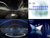 人教部编版九年级上册历史第3课_西方文明之源课件