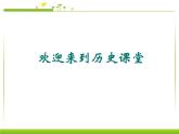 最新人教部编版八年级上册历史本第6课戊戌变法ppt课件