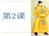 人教部编版七年级历史下册2.贞观之治课件