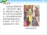 人教部编版七年级历史下册北宋的政治(1)课件