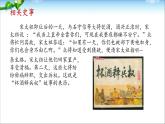 人教部编版七年级历史下册北宋的政治(1)课件