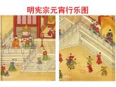 人教部编版七年级历史下册第17课明朝的灭亡(1)课件