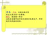 4.洋务运动课件PPT