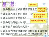 4.洋务运动课件PPT