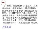 3.太平天国运动课件PPT