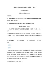 2020-2021学年云南省红河哈尼族彝族自治州弥勒市朋普中学七下第一次月考历史试卷