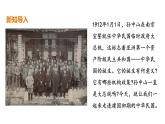 部编版八年级上册历史--第10课 中华民国的创建  课件