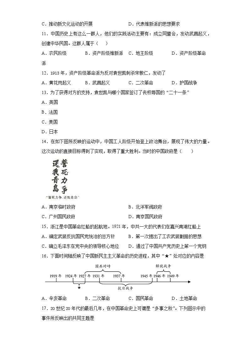 重庆市南岸区2020-2021学年八年级上学期期末历史试题 (word版含答案)第3页