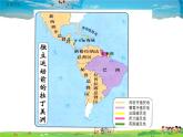 人教版歷史九年級(jí)下冊(cè)第1課殖民地人民的反抗斗爭(zhēng)課件PPT