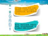 人教版歷史九年級(jí)下冊(cè)第3課美國(guó)內(nèi)戰(zhàn)課件PPT