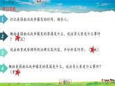人教版歷史九年級(jí)下冊(cè)第3課美國(guó)內(nèi)戰(zhàn)課件PPT