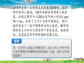 人教版歷史九年級下冊第8課第一次世界大戰(zhàn)課件PPT