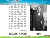 人教版歷史九年級下冊第10課《凡爾賽條約》和《九國公約》課件PPT