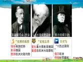 人教版歷史九年級下冊第10課《凡爾賽條約》和《九國公約》課件PPT
