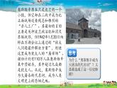 人教版历史九年级下册第14课法西斯国家的侵略扩张课件PPT