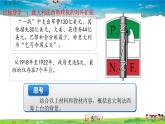 人教版历史九年级下册第14课法西斯国家的侵略扩张课件PPT