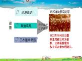 人教版历史九年级下册第14课法西斯国家的侵略扩张课件PPT