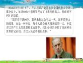 人教版歷史九年級(jí)下冊(cè)第19課亞非拉國(guó)家的新發(fā)展課件PPT