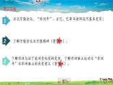 人教版歷史九年級(jí)下冊(cè)第19課亞非拉國(guó)家的新發(fā)展課件PPT