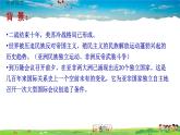 人教版歷史九年級(jí)下冊(cè)第19課亞非拉國(guó)家的新發(fā)展課件PPT