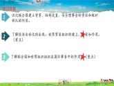 人教版歷史九年級下冊第20課聯(lián)合國與世界貿易組織課件PPT