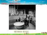 人教版歷史九年級下冊第20課聯(lián)合國與世界貿易組織課件PPT