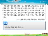 人教版歷史九年級下冊第21課冷戰(zhàn)后的世界格局課件PPT