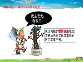 人教版歷史九年級下冊第21課冷戰(zhàn)后的世界格局課件PPT