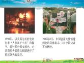 人教版歷史九年級下冊第21課冷戰(zhàn)后的世界格局課件PPT