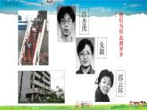 人教版歷史九年級下冊第21課冷戰(zhàn)后的世界格局課件PPT