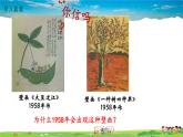 人教版历史八年级下册-第6课艰辛探索与建设成就【配套资料】课件PPT
