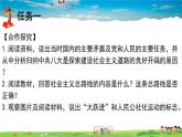 人教版历史八年级下册-第6课艰辛探索与建设成就【配套资料】课件PPT