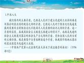 人教版历史八年级下册-第6课艰辛探索与建设成就【配套资料】课件PPT