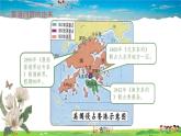 人教版历史八年级下册-第13课香港和澳门回归祖国【配套资料】课件PPT