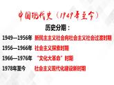 第1课  中华人民共和国成立  八年级历史下册 课件+教学设计+测试（部编版）